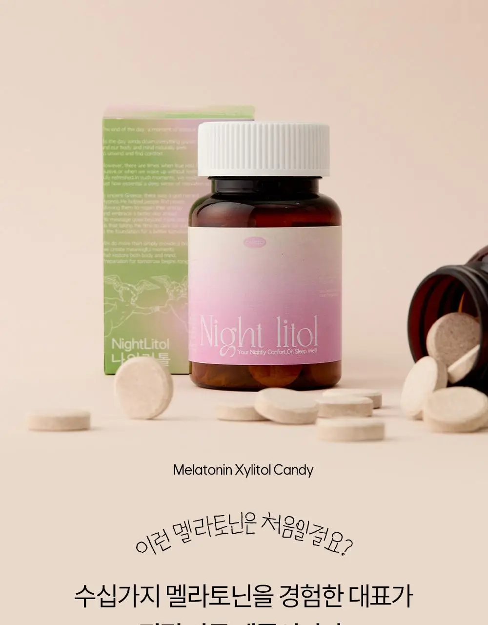 [ONLY올영] 오슬랩 나잇리톨 식물성 멜라토닌 함유 츄어블 캔디 선물세트 (30정X2ea) 60일분 상세페이지 28